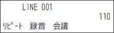 ＜イメージ＞【液晶画面イメージ】：会議通話 ［内線の人を会議に参加させる　＜内線呼出招集＞］ 1