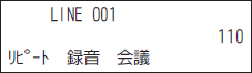 ＜イメージ＞【液晶画面イメージ】：会議通話 ［外線の人を会議に参加させる　＜2外線会議通話＞］ 1