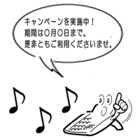 内部保留音源の活用のイメージ